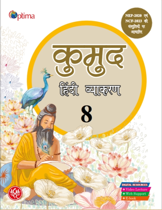 kumud8